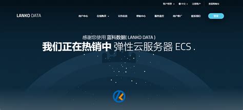【蓝科数据】企业资质 独享云服务器 VDS (江苏-镇江-BGP) - VPSOFF