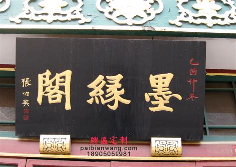 重庆园林景观刻字作品