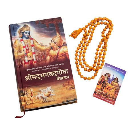 श्रीमद्भागवत गीता: क्या आप भी खुद को ईश्वर में रमाने की रखते हैं इच्छा ...