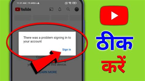 Image result for YouTube Connection