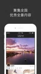 720云全景app下载-720云全景官方版下载v3.6.7 安卓版-安粉丝手游网