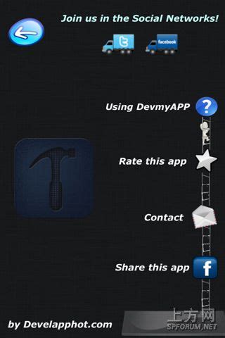 DevmyApp:傻瓜式iOS应用开发软件 -- 上方网(www.sfw.cn)