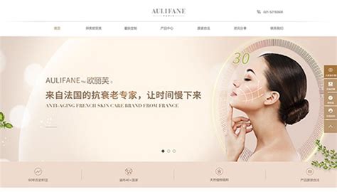 欧丽芙_高端网站建设案例_上海曼朗整合营销公司