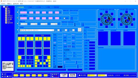 蓝梦八字排盘下载-蓝梦八字软件v10.2 最新版 - 极光下载站