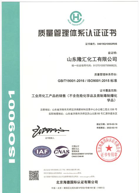 本公司通过新版ISO9001国际质量管理体系认证 - 深圳市三恩时科技有限公司