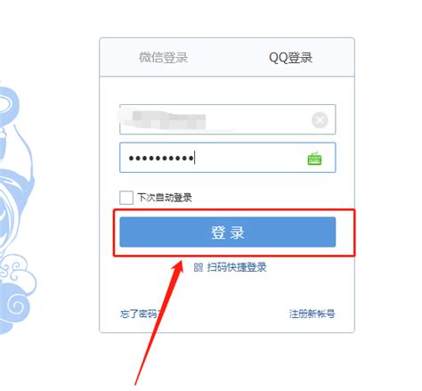 登录腾讯QQ怎么注册帐号