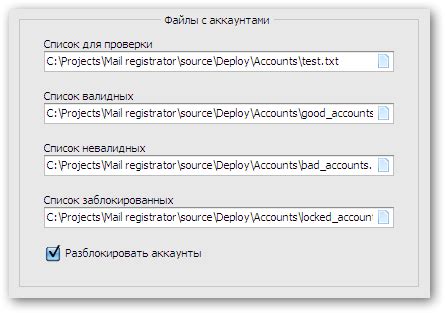 Mail account creator 5.36. Rambler unlocker, disable antispam in Mail ...