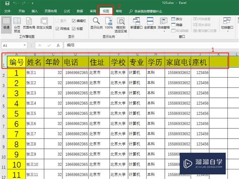 固定资产盘点表_Excel表格 【OVO图库】
