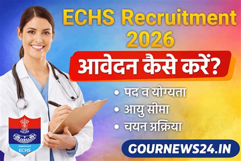 ECHS Recruitment 2026 – भर्ती की पूरी जानकारी - GOURNEWS24