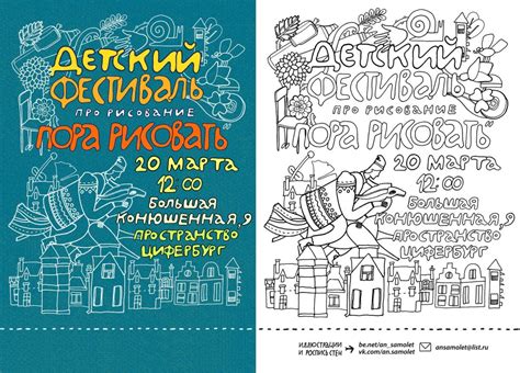 Афиша рисунок карандашом - 83 фото