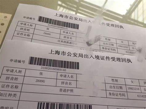 2018上海办护照需要什么材料_旅泊网