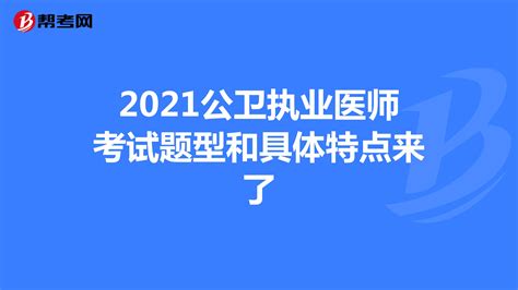 2018上海中医执业医师二试成绩查询时间、方式及入口