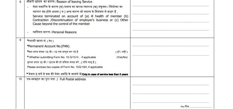 EPF Form 19: What Is It And How To Fill Form 19 For PF Withdrawal?