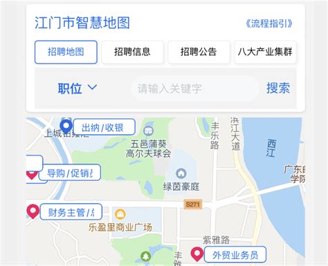 江门人社推出智慧就业地图 方便求职者找工作_邑闻_江门广播电视台