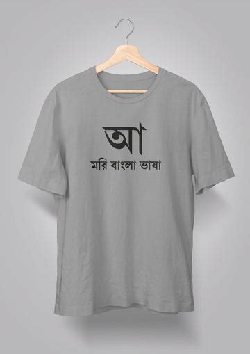 Bengali Graphic T-shirts – Bongmade