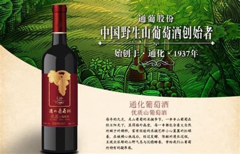TONHWA通化葡萄酒品牌品牌资料介绍_通化葡萄酒怎么样 - 品牌之家