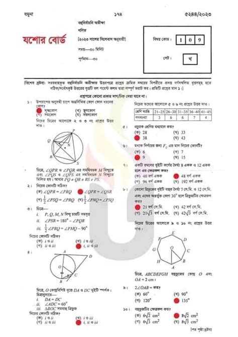 Image result for SSC 2022 Assignment Math