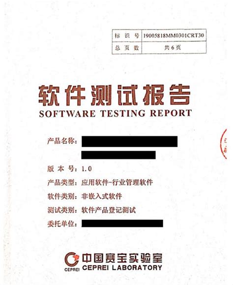 传热检测报告2019 - 检测报告 - 浙江威玛逊建材科技有限公司