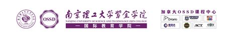 2023年南京理工大学“专接本”官方招生简章 - 江苏升学指导中心