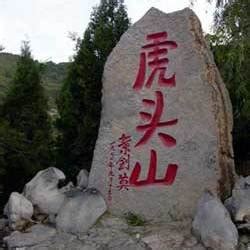 Hutou Mountain, Beijing, China - 5 Reviews, Map | AllTrails