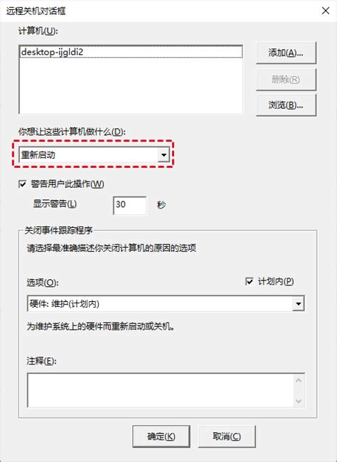Restart PCNow 的图像结果