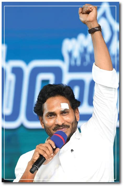 Y. S. Jagan I Y. S. Jagan Mohan Reddy I YSR Congress I Wall Poster / F ...