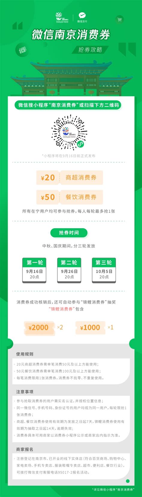我的南京消费券领取下载_我的南京消费券领取最新版app下载 v3.0.5-嗨客手机站