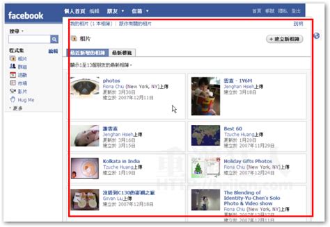 Facebook繁體中文版！ _ 重灌狂人