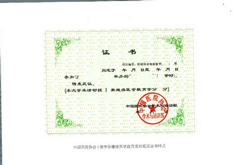 中国高校循环经济志愿者证书可以加学分吗？