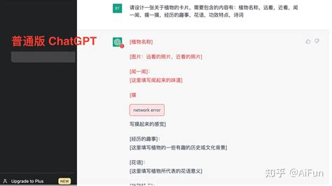 最新开发使用ChatGPT Plus方法 - 知乎