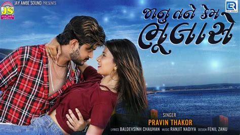 Listen To The New Gujarati Music Video For Janu Tane Kem Bhulase Sung ...