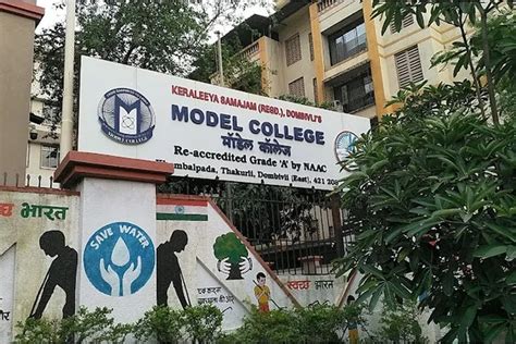 Model College Dombivli: Admission 2026, Fees, Thane
