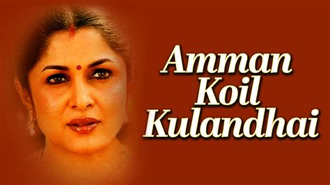 Amman Koil Kulandhai 2001 Full Movie Online - Watch HD Movies on Airtel ...