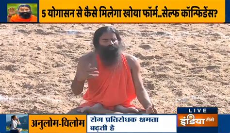 Swami Ramdev: Yoga Asanas And Pranayama For Athletes During Lockdown ...