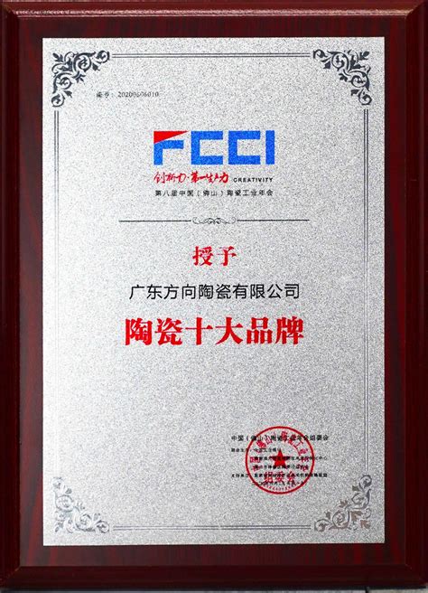 中国瓷砖十大品牌排名- 中国陶瓷网行业资讯