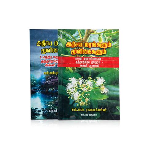 Athisaya Marangalum Mooligaigalum - Tamil | By SS Raghavasarya/ Medici