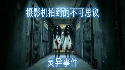 北京375路灵异事件大揭秘，竟有2人逃过这一劫_腾讯视频