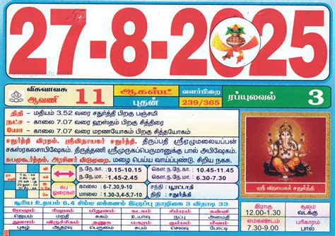 Rasi Palan Tamil Daily Calendar 2025-2024 தமிழ் தினசரி காலண்டர் 2025-2024