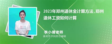 2023年郑州事业单位工资待遇标准包括哪些方面