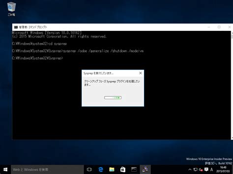 Image result for Sysprep.exe