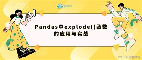 Exporapide Python 的图像结果