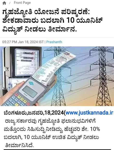 Griha Jyoti Yojana Revision: Decision to provide 10 units of ...