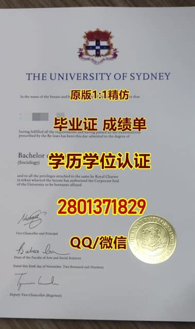 #原版精仿澳洲悉尼大学毕业证成绩单 | PDF