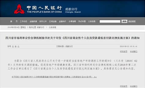 重磅！今起，泸州二套房首付比例调整为50%！_个人住房