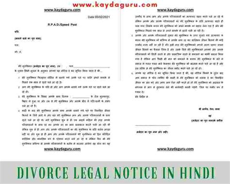 Legal Notice Format For Divorce in Hindi, Talaq Notice Format in Hindi,