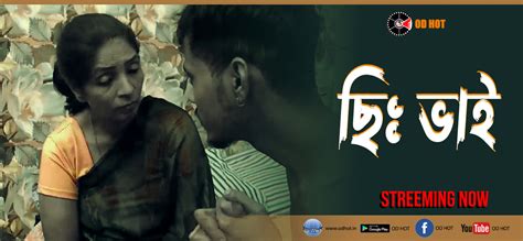Chih Bhai, Sexy Boudi - Uncensored Bengali Hot Short Film | odhot.in ...