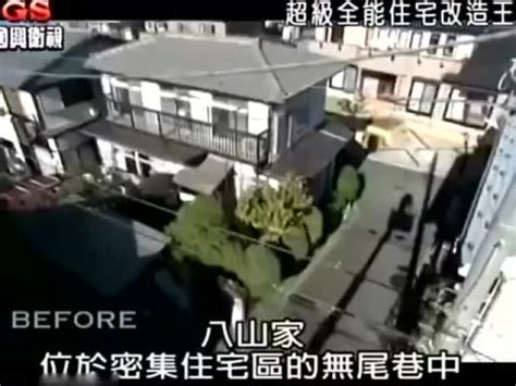 超级全能住宅改造王 2017令人不敢大意的家 Part 2_腾讯视频