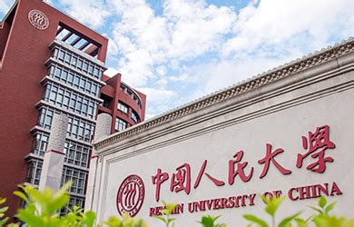 对中国人民大学在职研究生申硕备考的几点建议_中国人民大学在职研究生招生网