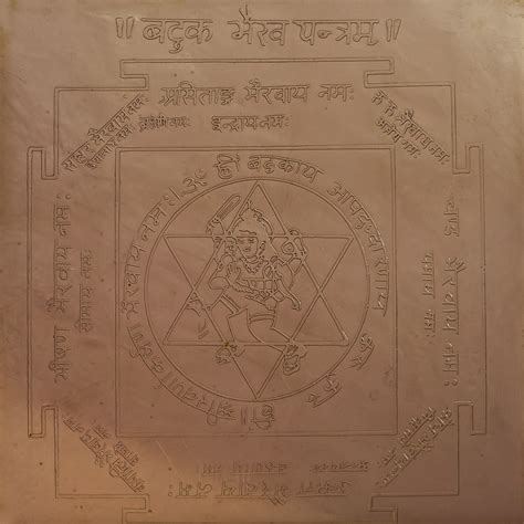 Buy Exotic India Batuk Bhairava Yantram - Copper Online at Low Prices ...