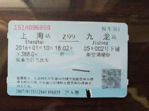 志集------那些年收藏过的火车票2019（1）-Sevensem.com-志影网络